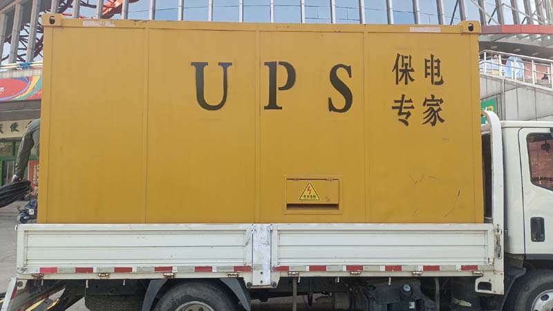 东兰怎样判断柴油发电机组和UPS电源的配合工作是否正常？